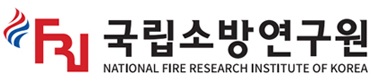 국립소방연구원 바로가기
