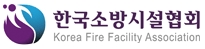 한국소방시설협회 바로가기